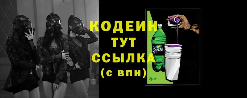 Codein напиток Lean (лин)  shop формула  Закаменск 